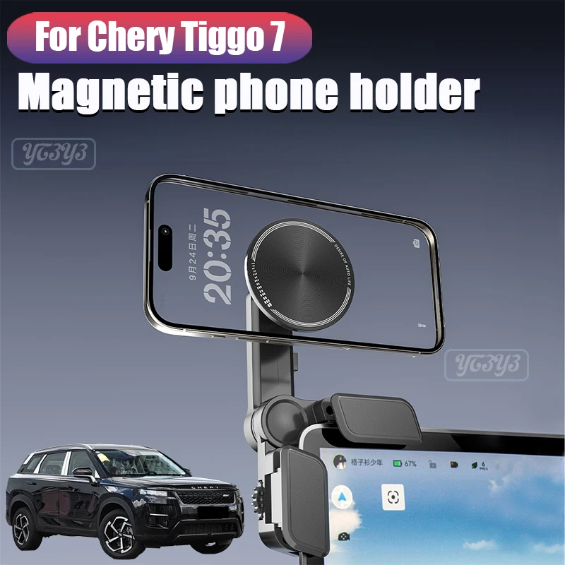 

For Chery Tiggo 7 Car-Mounted Magnetic Phone Holder Gravity Phone Navigation Clamp Car Interior Modification Accessories