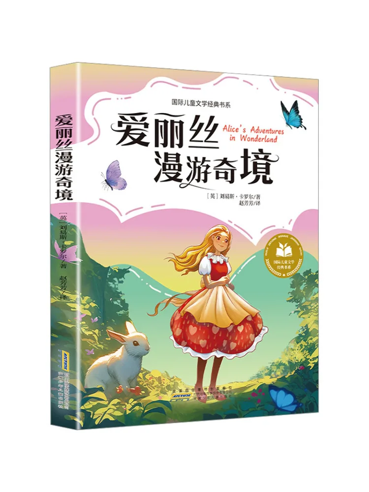

Book-Winshare Alice Wandering Mirror
