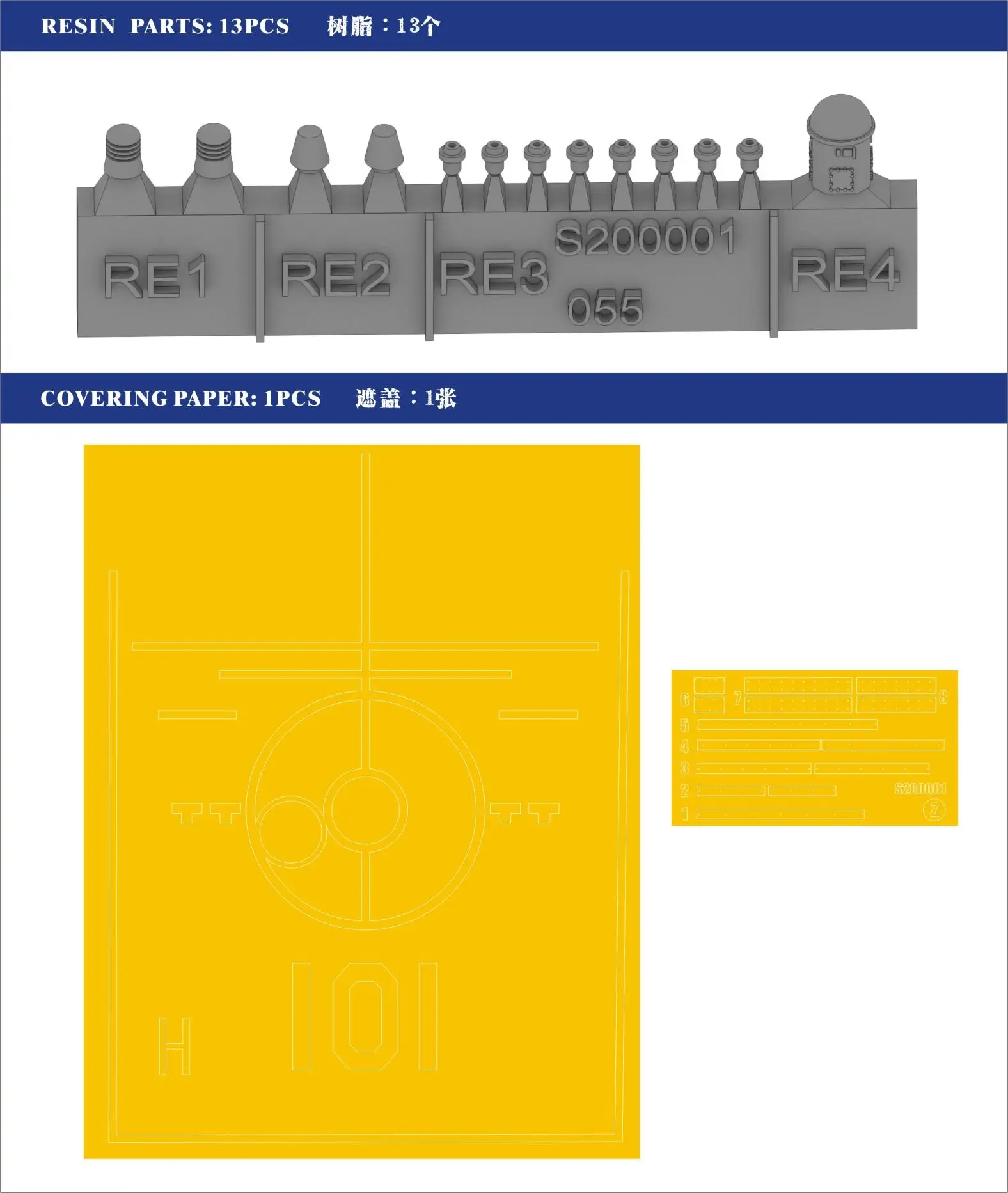 Shipyard 1/200 S200001 Type 055 destroyer of the PLA Navy (for TRUMPETER 03620)