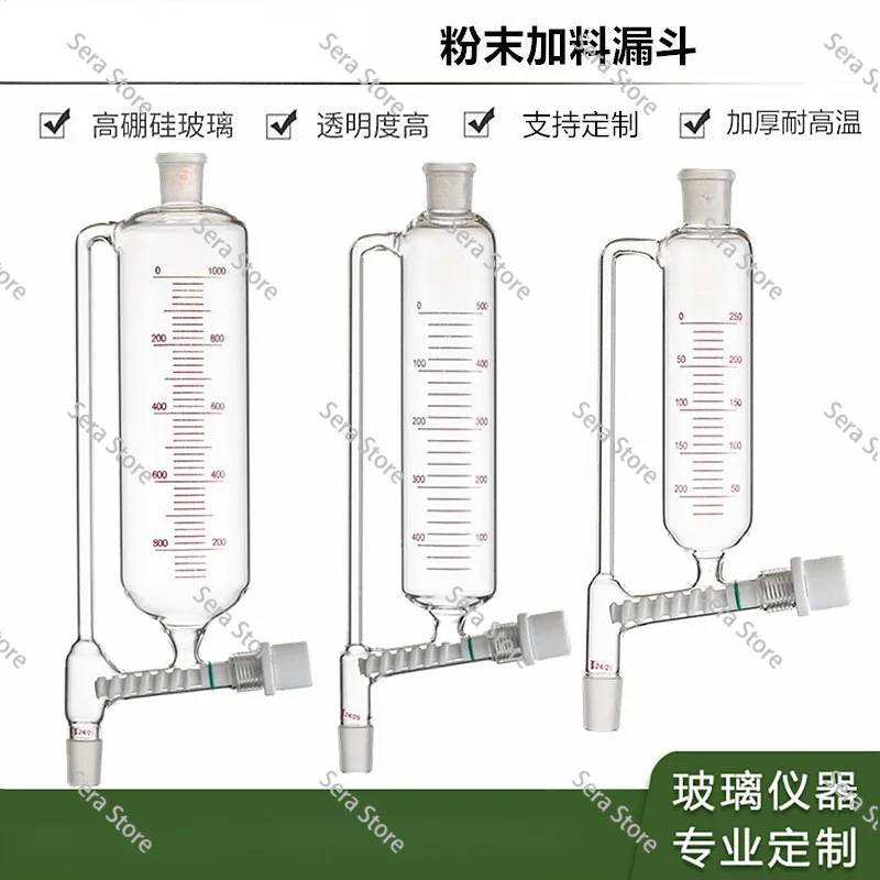 Laboratory Funnel Powder Solid Addition Funnel 100ml/250ml/500ML 24 Standard Port