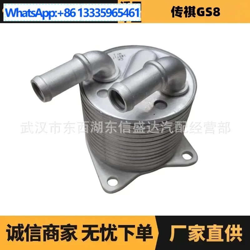 

Auto parts are suitable for Citroen Peugeot's gearbox radiator OE: CK160717 manufacturer advantage supply