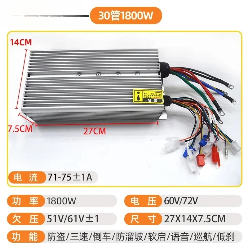 Electric tricycle controller intelligent brushless DC soft start 48v60v72 high-power modification accessories