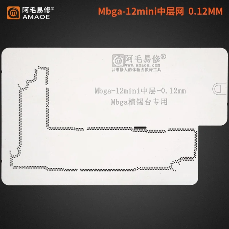 0.12mm Amaoe Middle Frame BGA Reballing Stencil for IPhone 12 Mini Pro Max Middle Layer Planting Tin Template