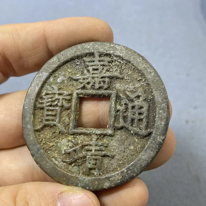 Antique Coins Spend Factory in Stock Wholesale Vintage Distressed Brass Jiajing Coin Copper Coins Antique Coin Copper Coins