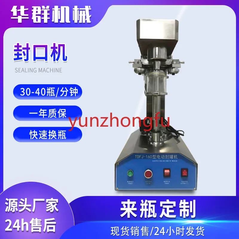 Factory Supply Small Sealing Machine Canned Cola Can   Eight Treasures Porridge Beef Sauce Cans  Equipment