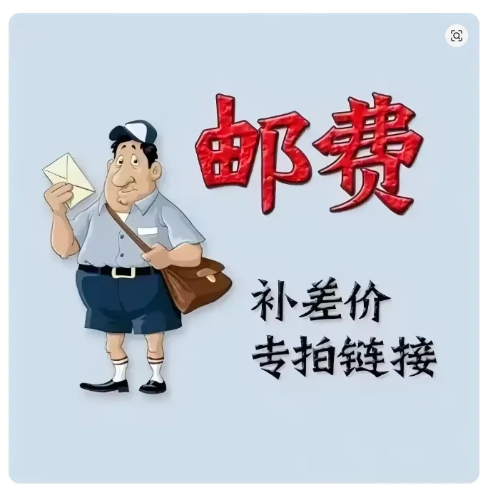 

Postal fee difference compensation