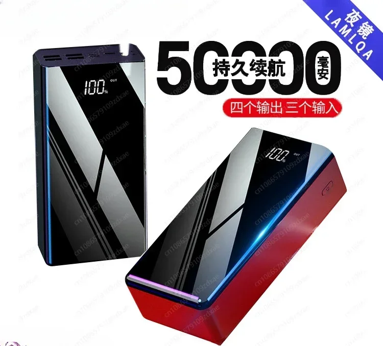 Large capacity power bank 50000 mAh, full screen digital display mobile power supply