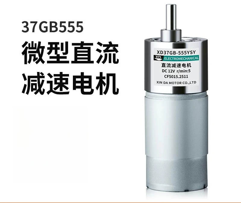 37GB555 DC geared motor with chuck, 12V24V high-torque micro motor, low-speed forward and reverse speed regulation