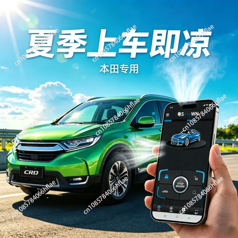 Adapted FOR  Honda Car Modification, Mobile Phone Control Car Dedicated Remote Start