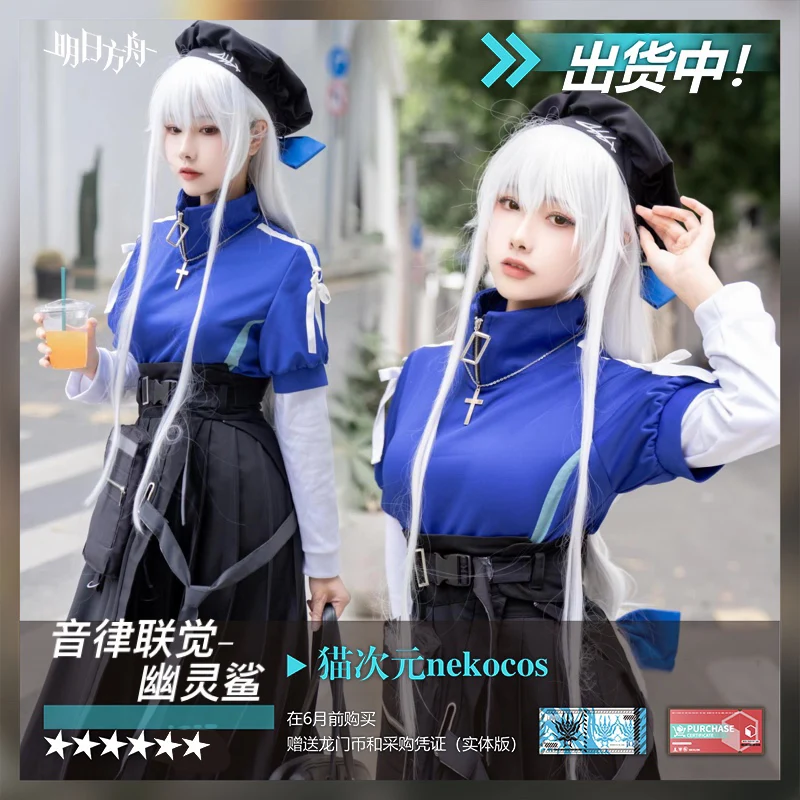 COS-HoHo Anime Arknights Specter AMBIENCE SYNESTHESIA Game Suit Lovely Uniform Cosplay Costume Halloween Party Outfit Women