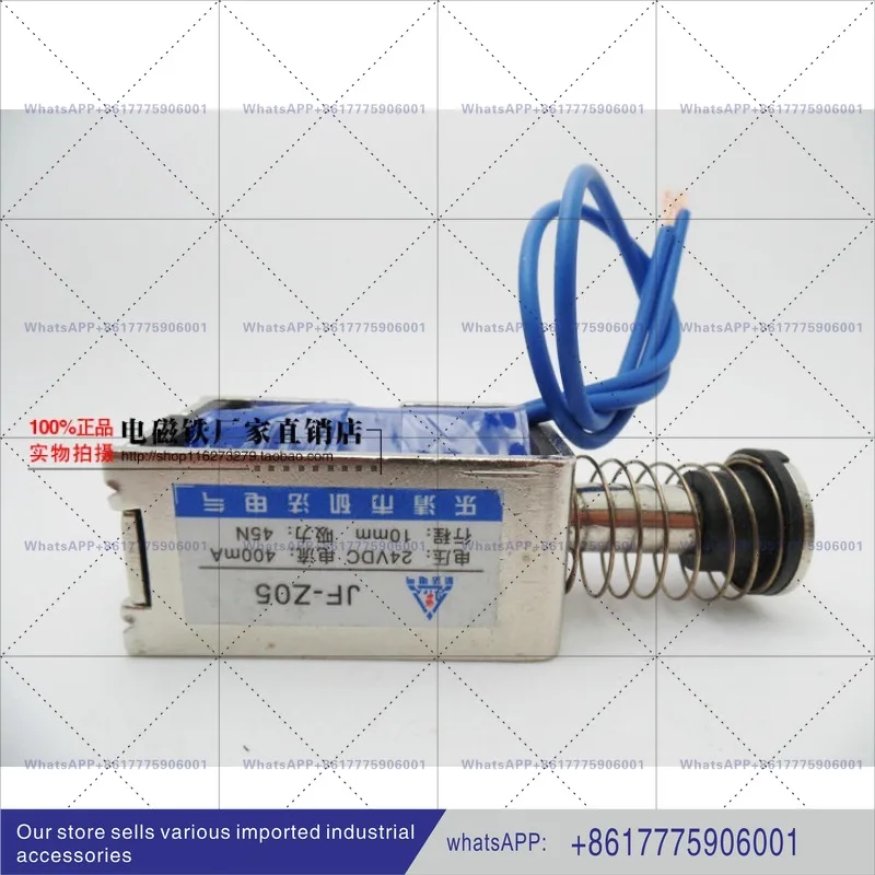 Push-pull type, frame type MQ8-Z05 DC electromagnet JF-Z05 DC12V DC24V