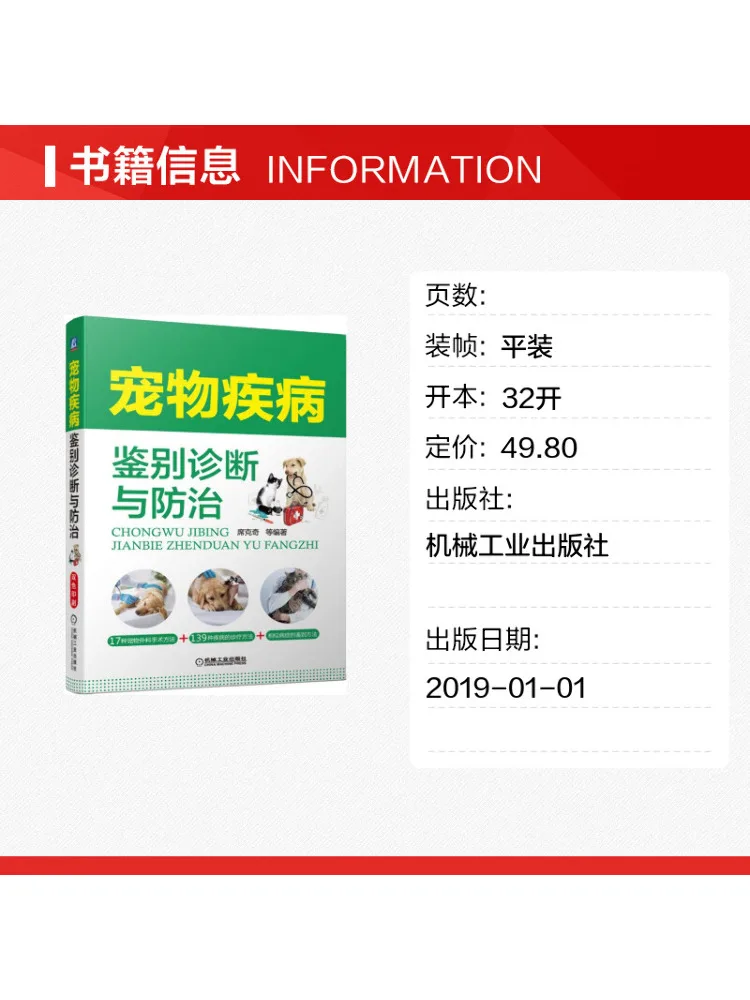 Book-Winshare Differential Diagnosis and Prevention Of Pet Diseases