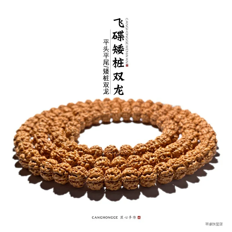 

Indonesian small Rudraksha bracelet, 108 , short stem, 5-petal dragon pattern, connected , Buddhist prayer beads