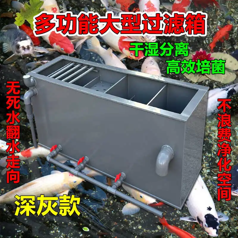 

Large fish pond filter tank with sedimentation compartment Koi fish tank upper filter dry and wet separation filter box side fil