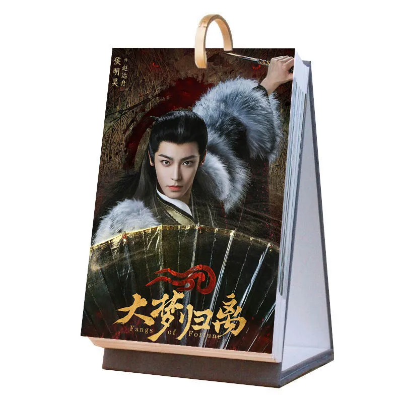 2025Year 54Pages  Fangs Of Fortune Zhao Yuanzhou Wen Xiao Zhuo Yichen Hou Minghao Chen Duling Tian Jiarui Weekly Calendar