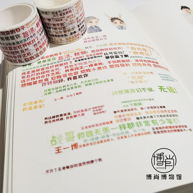 Wang Yibo Xiao Zhan Bjyx Hand Account Sticker Originele Cartoon Q Versie Pet Release Tape