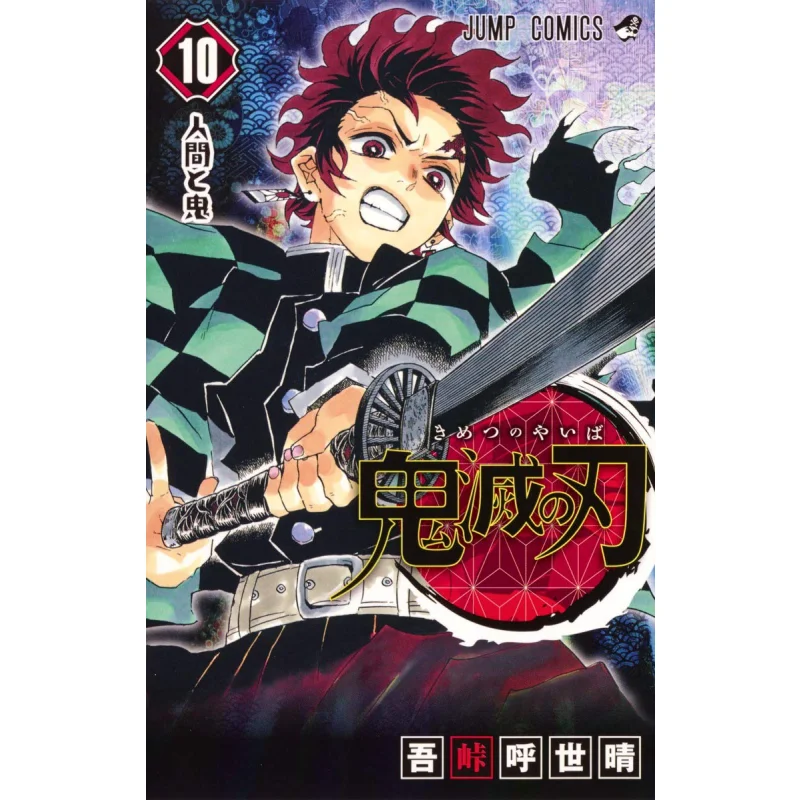 

Blade Of Destruction 10 Oh My God Shueisha 9784088813554 Book