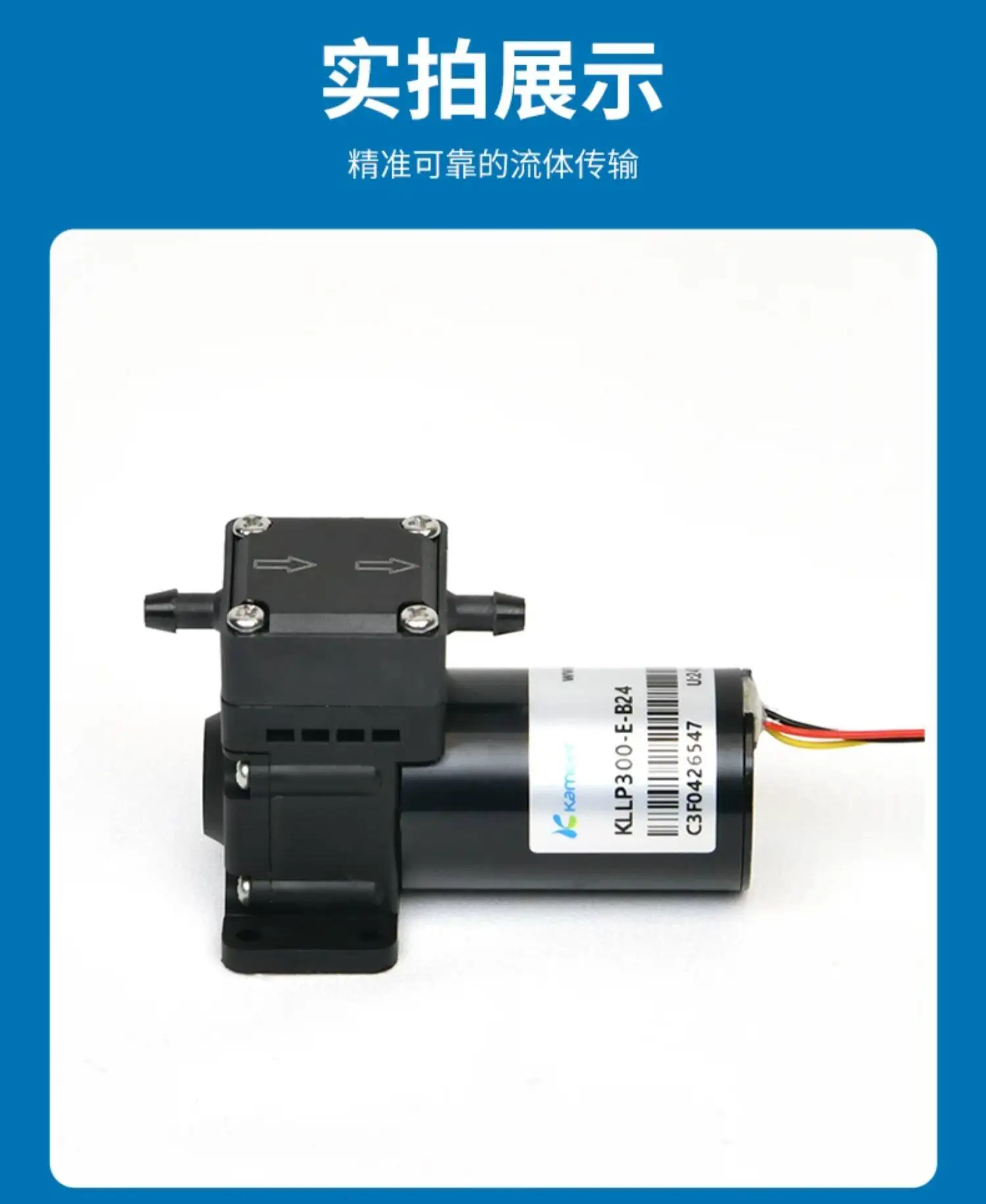 12V circulating pump large flow water pump DC brushless motor sampling pump