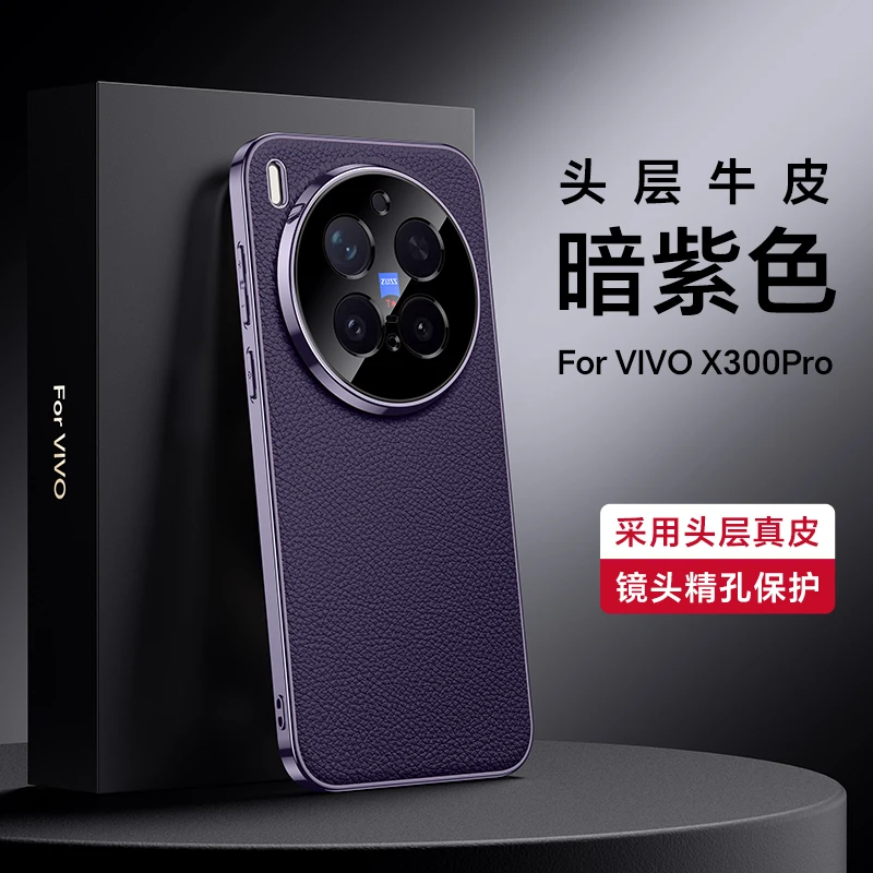 Роскошный жесткий чехол из натуральной кожи с гальваническим покрытием для Honor vivo x300 vivo x300 pro, кожаный чехол