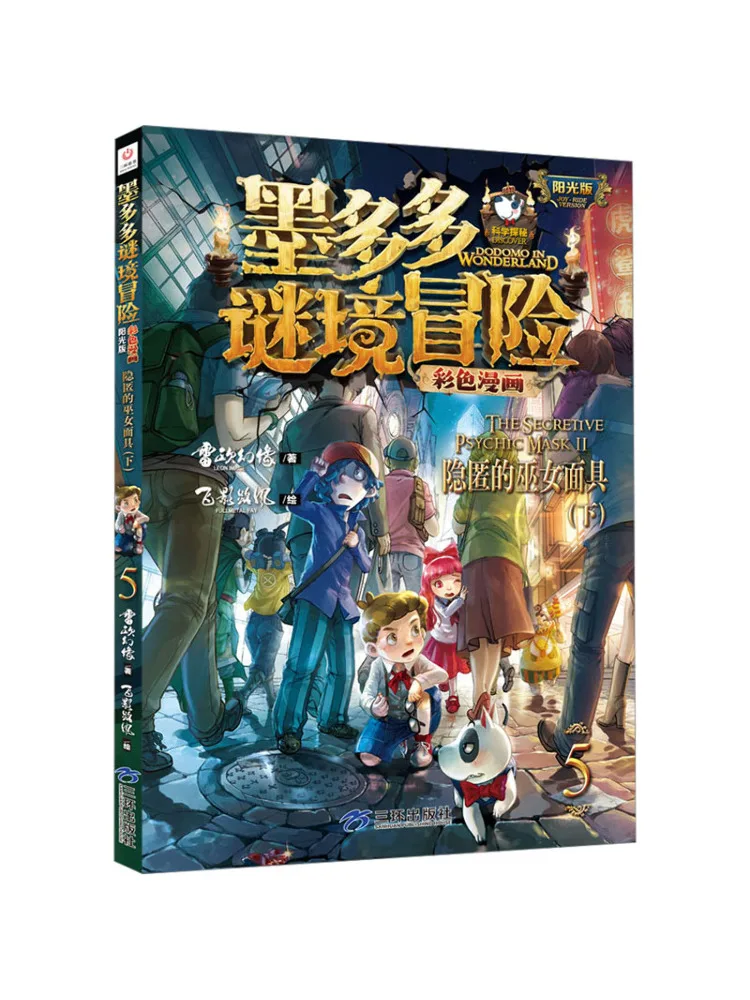 

Книга-Winshare The Hidden Miko Mask Part 2.