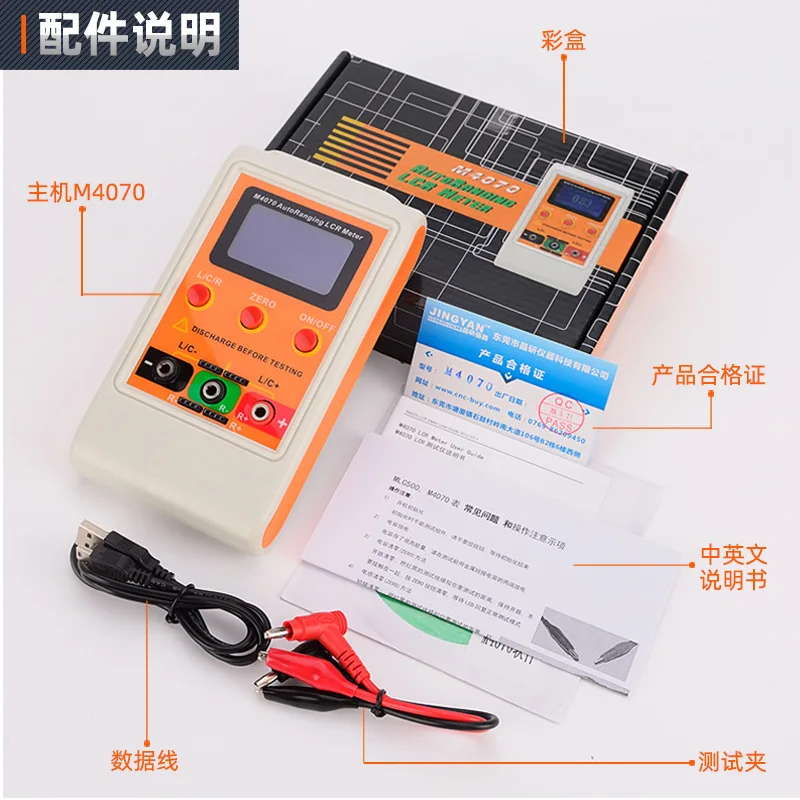 AutoRanging LCR Bridge Meter LCD Rechargeable Digital Capacitance Inductance Meter Large Range100H 100mF 20MR M4070 FreeShipping