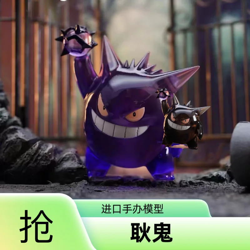 Kawai Yihan Geng Gui 베이비 포켓몬 GK 피규어 애완 동물 모델 엘프 애니메이션