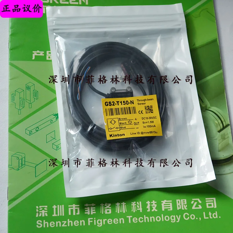 

2025 [Physical Photo] GS2-T150-N Taiwan Is Proficient In KINTON Photoelectric Switch