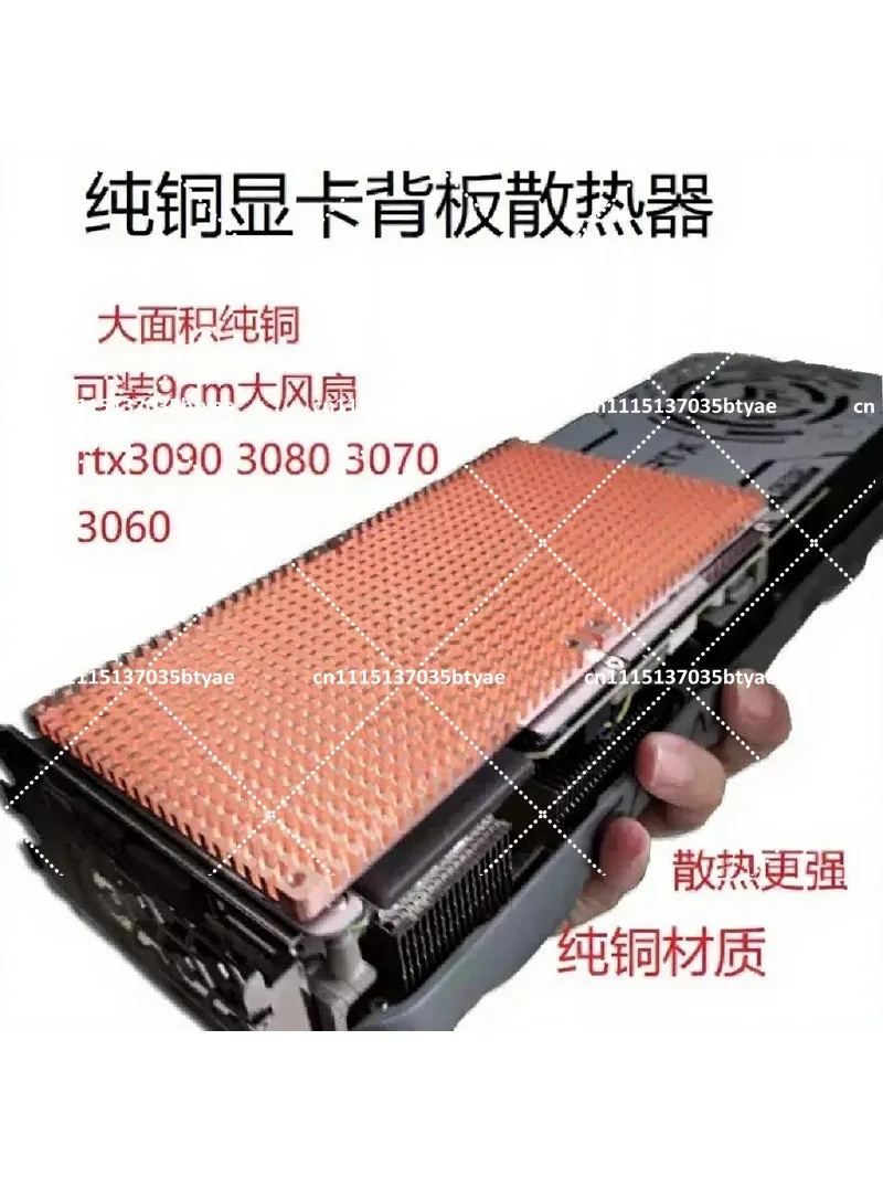 Pure Copper Heat Sink for Graphics Card Memory Radiator 90x180mm Auxiliary Cooling Plate