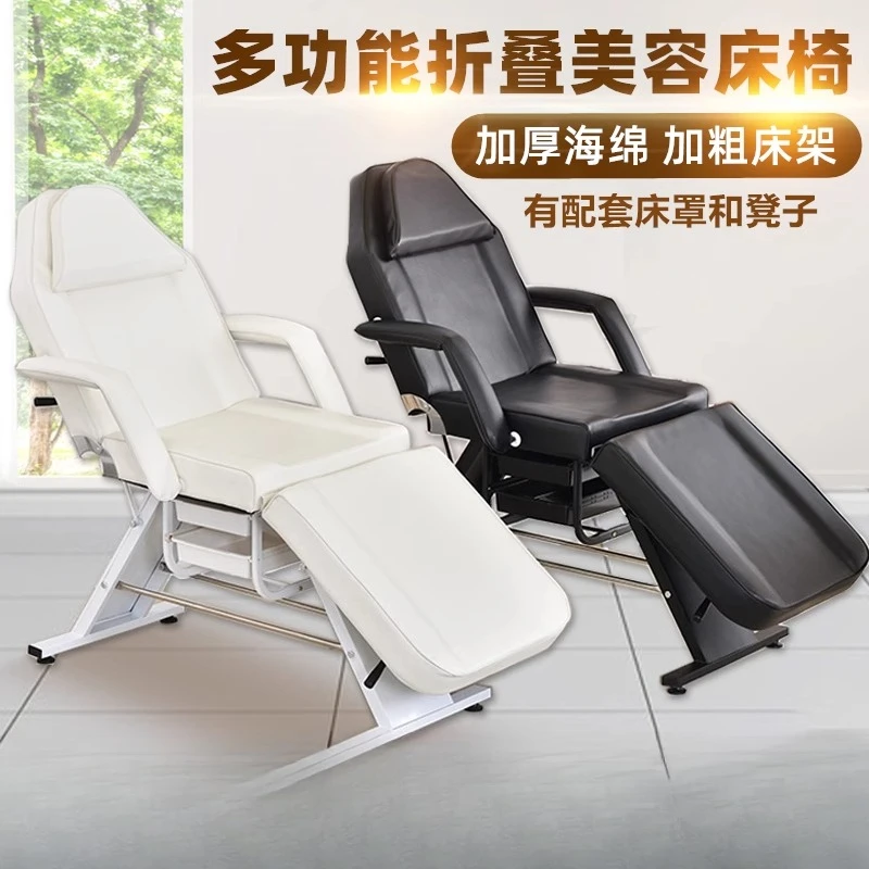 

Multifunctional folding beauty bed and chair dual-purpose beauty salon special massage bed massage micro-plastic tattoo bed