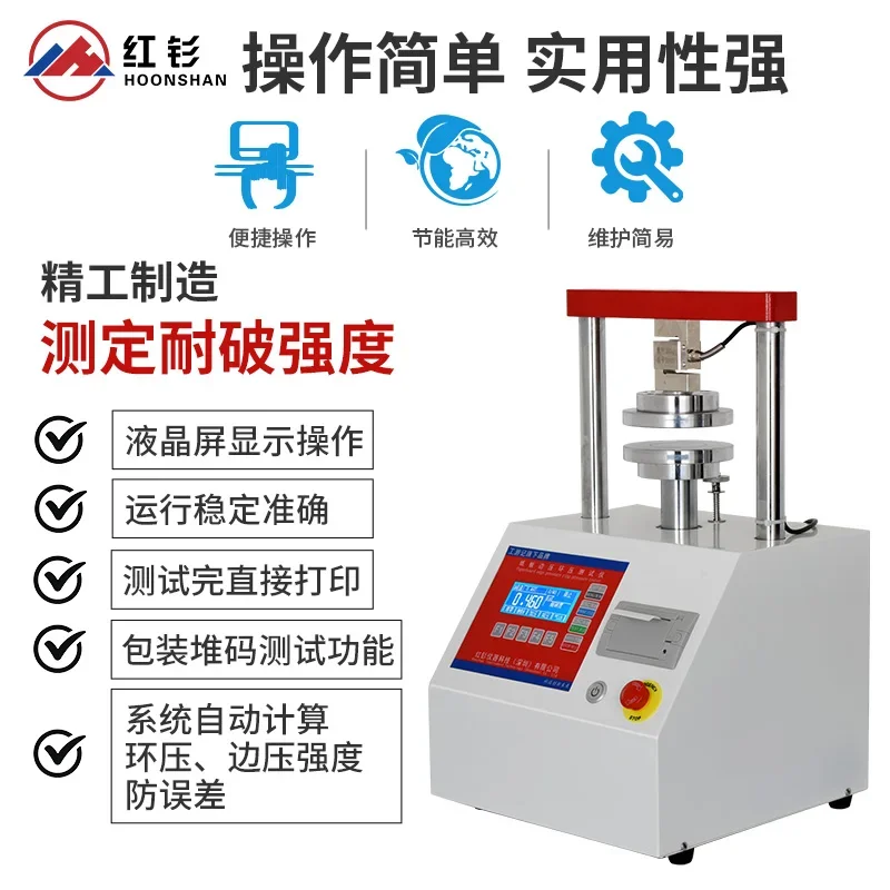 Intelligent edge-pressing and ring-pressing tester