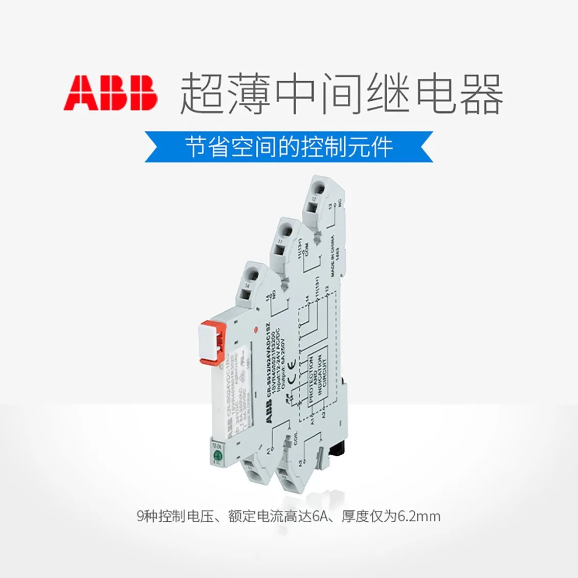 

Ультратонкое реле ABB 2025 CR-S110/125VADC1SS 10152436, новинка, оригинальная, подлинная