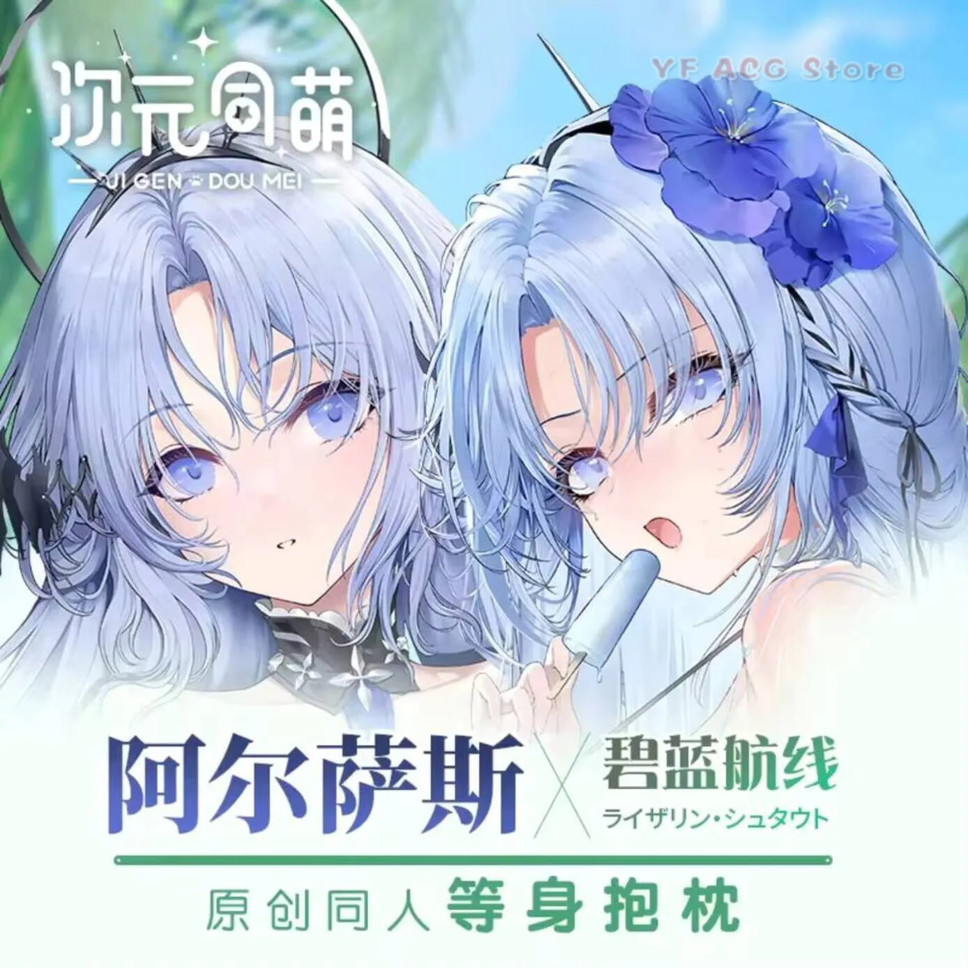 

Pillow Case Cover Anime Acg Azur Lane Alsace Dakimakura Hing Body Cosplay Otaku Cushion Gifts