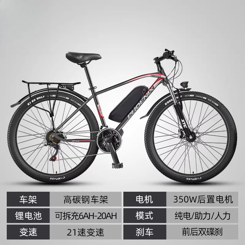 Lithium battery electric mountain bike 26-inch transportation helps electric transmission