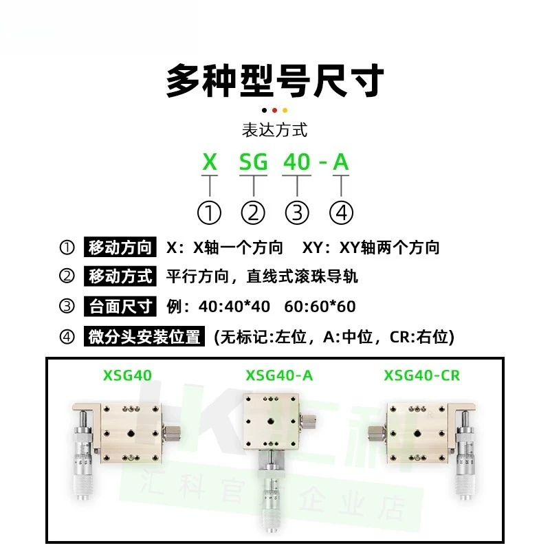 XY-axis displacement platform manual fine-tuning linear ball bearing X-axis stainless steel slide plate