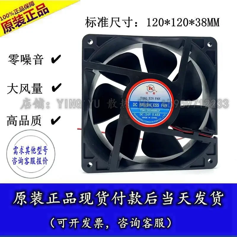 for Tongxin TDR12038HLP DC 24V 0.48A 12cm Inverter Cabinet Electric Welding Machine Large Air Volume Cooling Fan