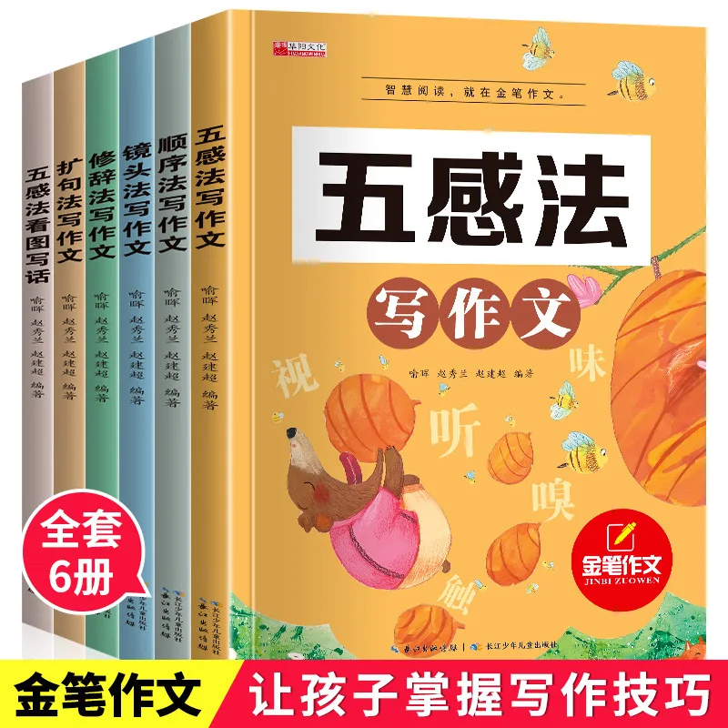 Five Senses Method for Expanding Syntax in Writing Essays, A Material Book for Elementary School Students' Essays
