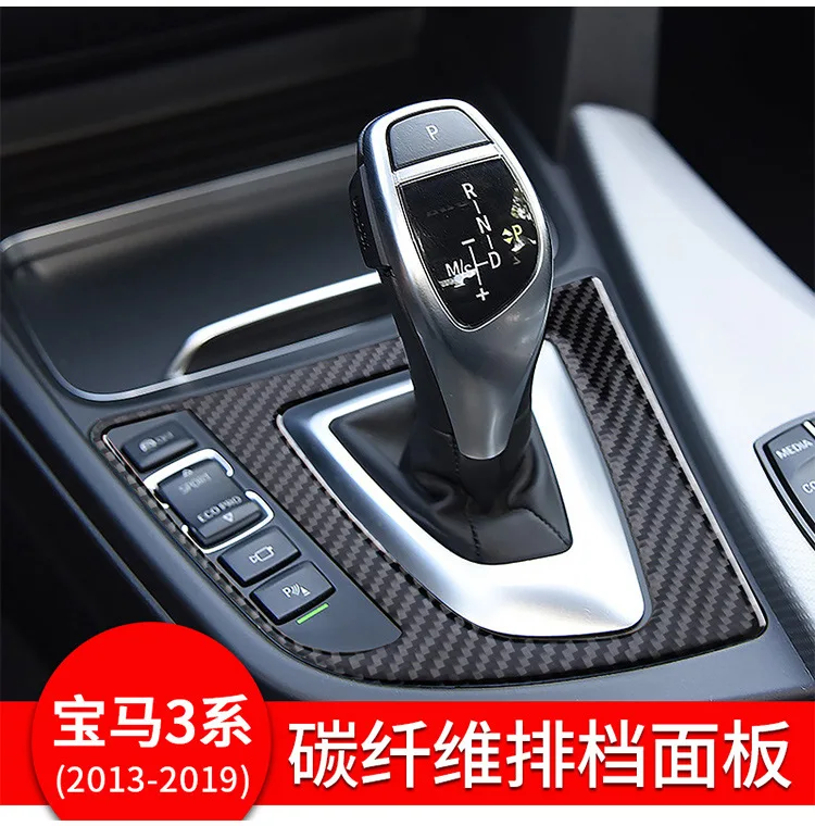 

Suitable for BMW 3 Series modified interior carbon fiber new 3 Series GT318i320li center console panel decorative stickers
