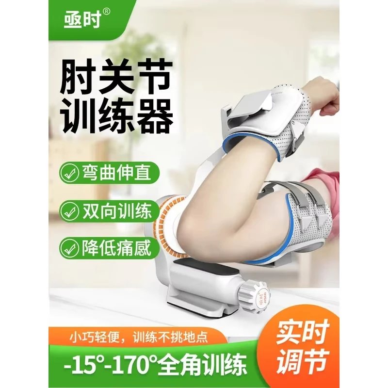 Allenatore per la riabilitazione del gomito CPM Pediatrico per fratture del braccio adulto Piegatura Raddrizzamento Estensione automatica della flessione