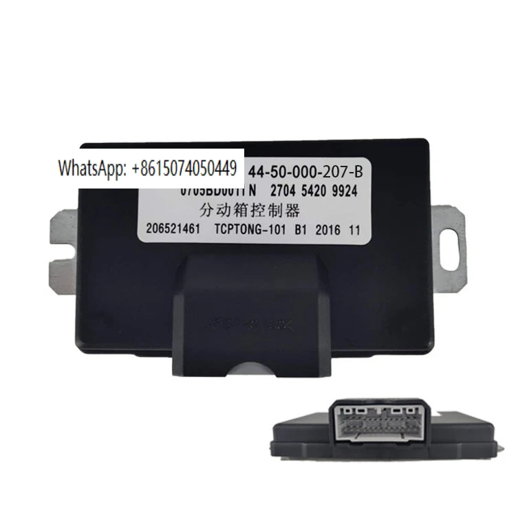 

2 шт. адаптировано к компьютерной плате с полным приводом, раздаточной коробке, компьютерный контроллер, ЭБУ