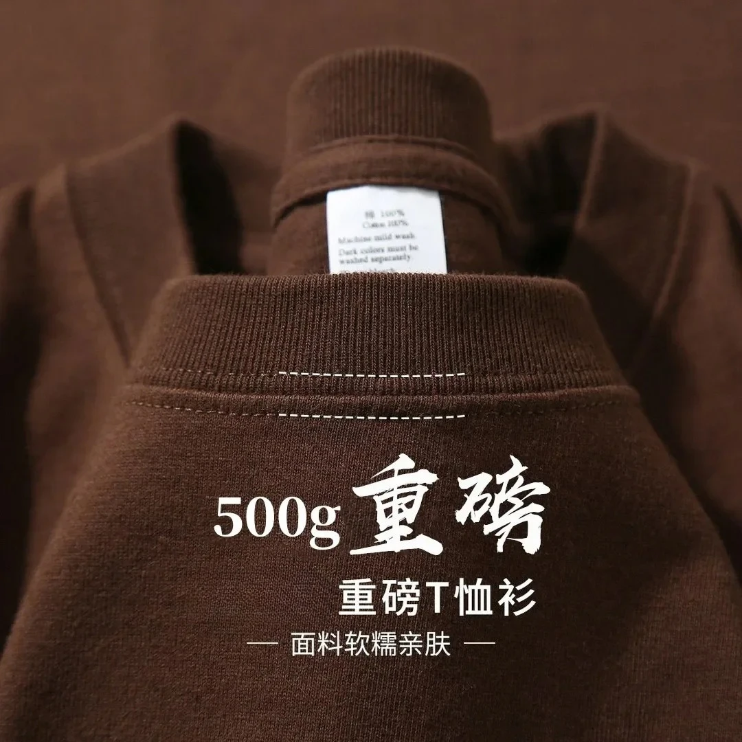 500G brown