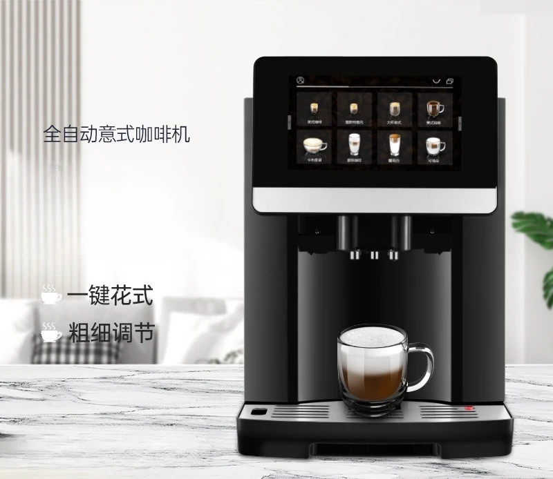 Coffee machine Automatic coffee machine, touch screen intelligent grinding integration
