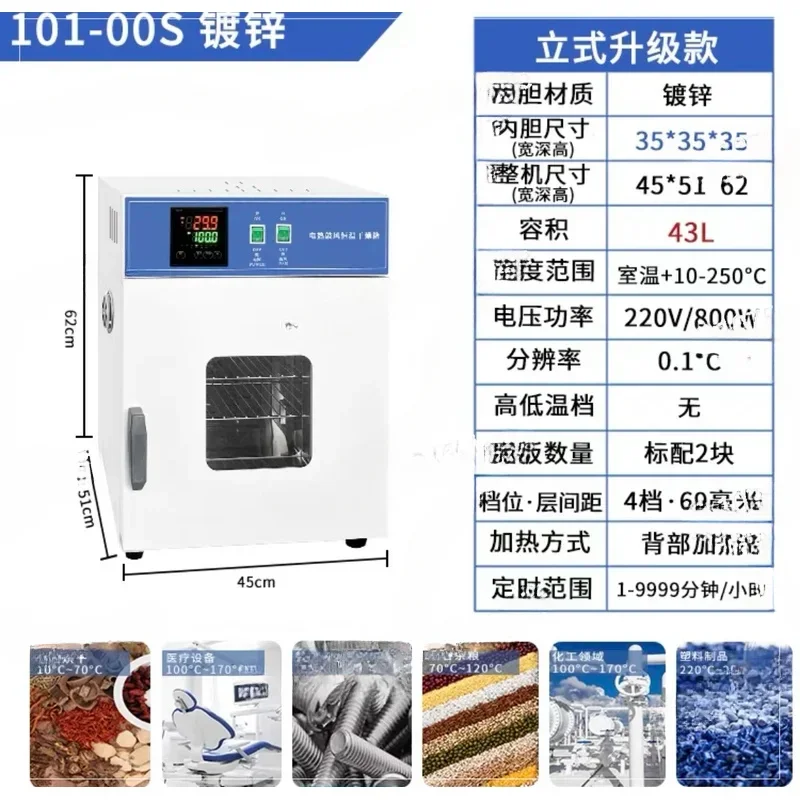 Constant Blower Drying Oven Headlight Laboratory High Temperature Small Industry