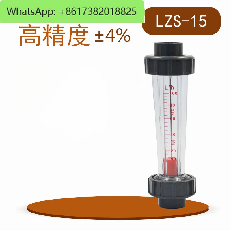 Plastic tube rotor flowmeter LZS- 15/20/25/32/50/65/80 float liquid water short tube flowmeter