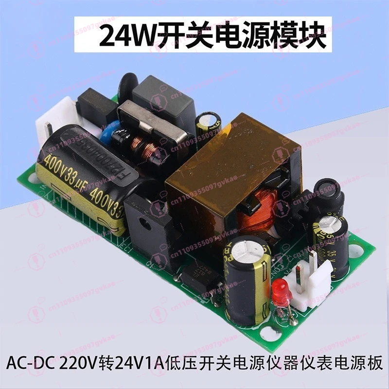 

AC220V To DC24V 1A Switching Power Supply Module 24W Compact Size for Industrial Control Equipment Instruments