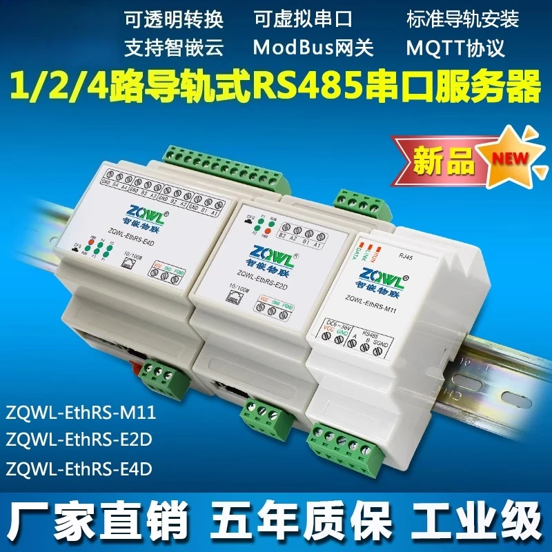 

Последовательный сервер 1/2/4, модуль связи RS485 к Ethernet, шлюз Modbus промышленного класса