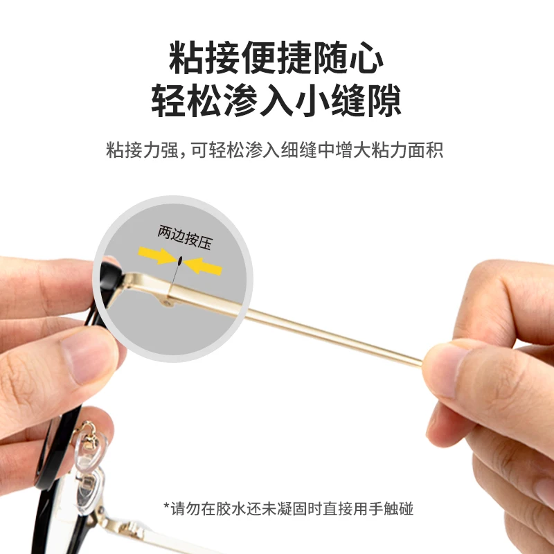 Strong Instant Adhesive Liquid Glue Quick Drying for Ceramic Metal Leather Rubber Repair Splicing Stationery Office Supplies