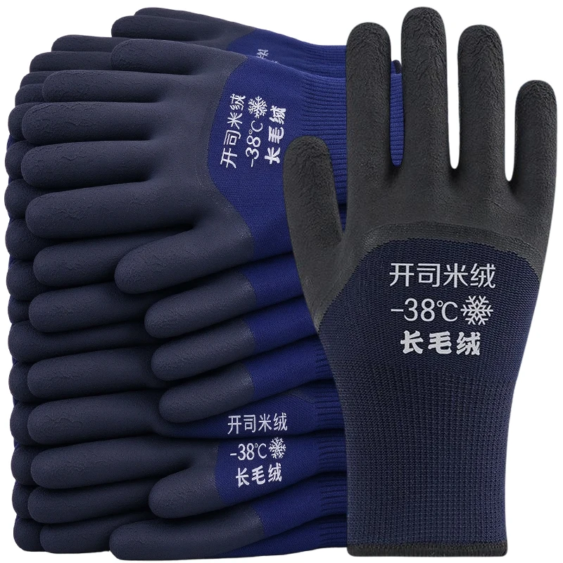 Insulated Winter Work Gloves Latex Rubber Gloves Waterproof Non Slip Protective Handwear Construction Warehouse Farming Handling