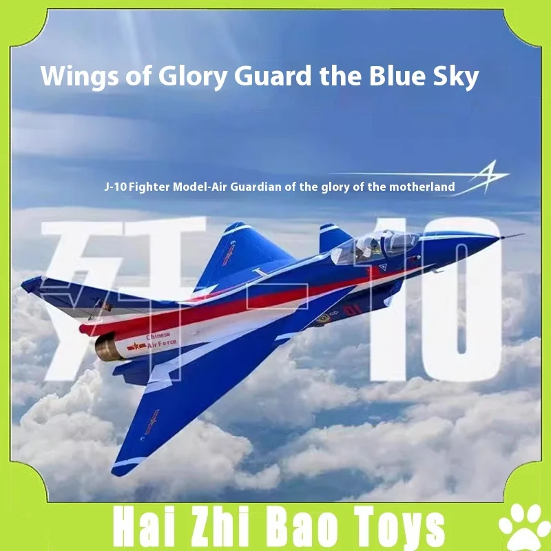 FMS 64mm J-10 fighter aircraft model attacker remote control electric model fixed wing foam assembly aircraft gift toy