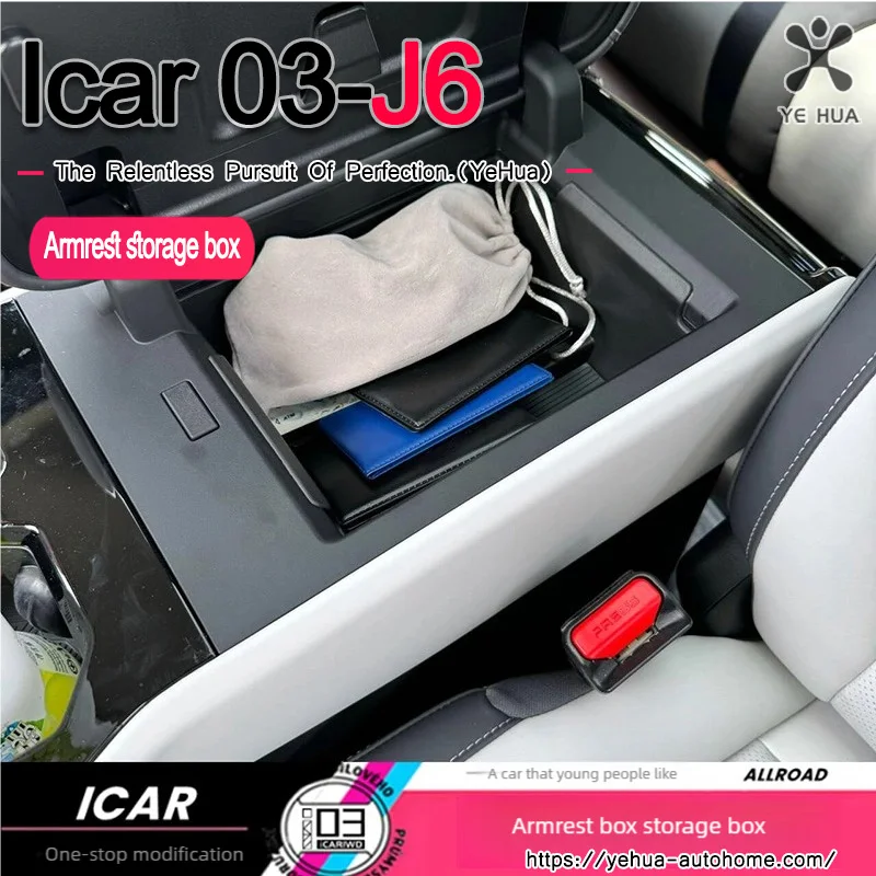 لشيري Icar-03 Jaecoo6 2024-25 مسند ذراع التحكم المركزي صندوق تخزين تعديل المنتج الداخلي للسيارات