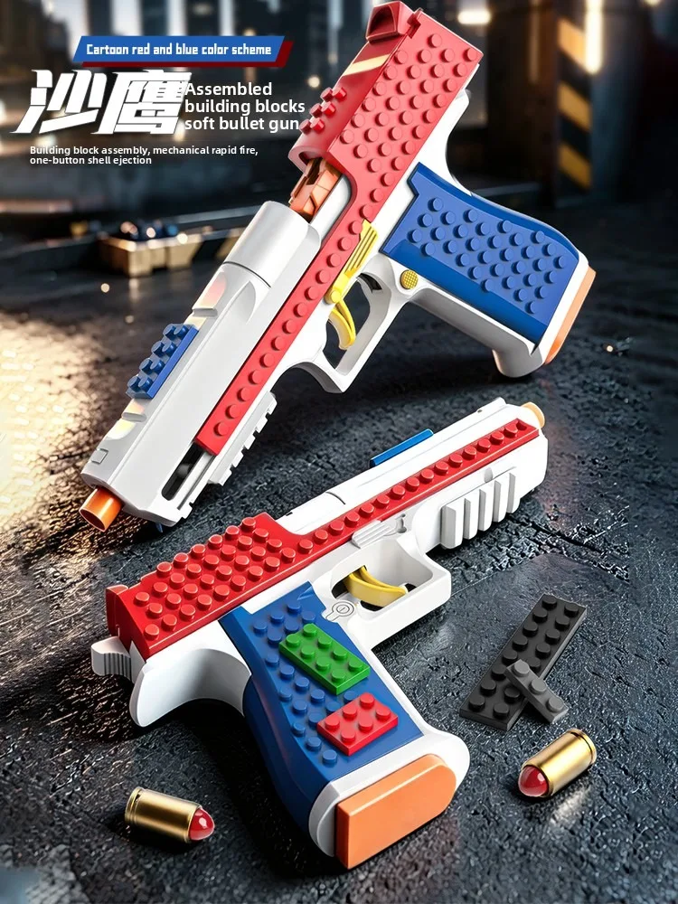 2026.SHELL EJECTING TOY PISTOL, CONTINUOUS FIRING SOFT BULLET GUN, OUTDOOR SHOOTING GAME TOY FOR KIDS ADULTS GIFT